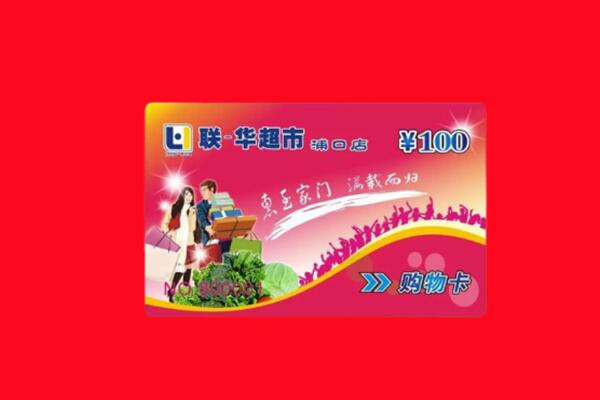 上饶横峰县回收购物卡